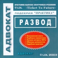Развод Вер 2 0 артикул 8510c.