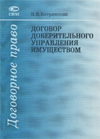 Договор доверительного управления имуществом артикул 8590c.